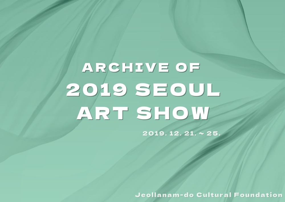 2019 SEOUL ART SHOW